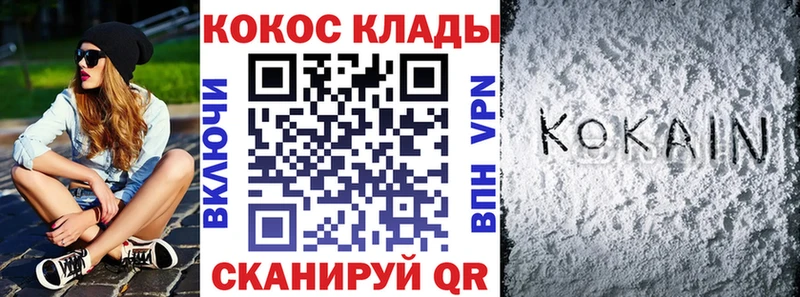 COCAIN Columbia Яблоновский