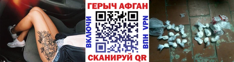 Героин герыч Яблоновский
