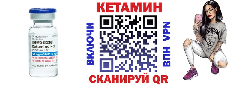 закладки  Яблоновский  КЕТАМИН VHQ 
