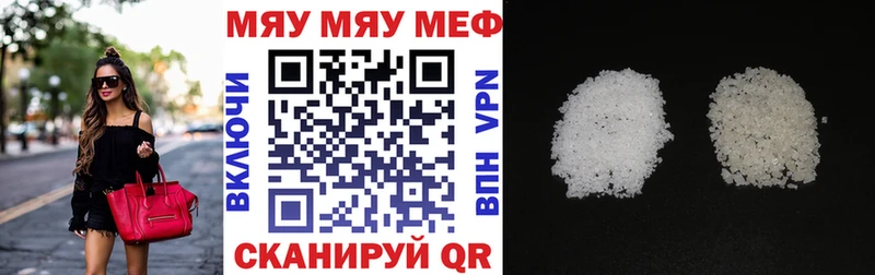 Меф мяу мяу  Яблоновский