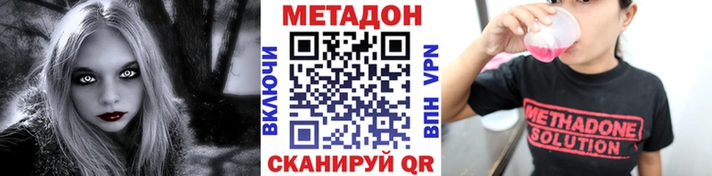 купить закладку Яблоновский Метадон VHQ