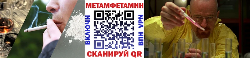 дарнет шоп  Яблоновский  МЕТАМФЕТАМИН винт 